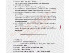 防爆门抗爆门检验报告-1