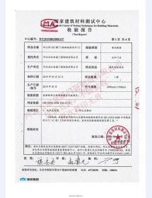 防爆门抗爆门检验报告-1