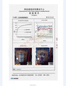 防爆门抗爆门检验报告-1