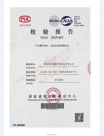 防爆门抗爆门检验报告-1