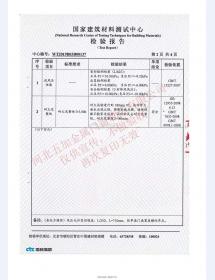 防爆门抗爆门检验报告-1