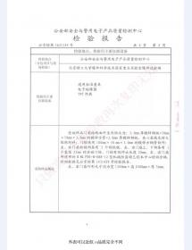 防爆门抗爆门检验报告-2