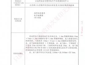 防爆门抗爆门检验报告-2