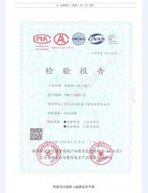 防爆门抗爆门检验报告-2