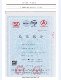防盗安全门检验报告-1