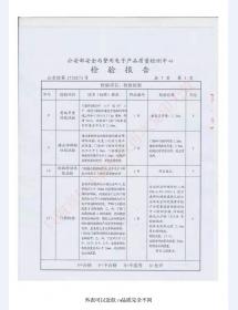 防盗安全门检验报告-2