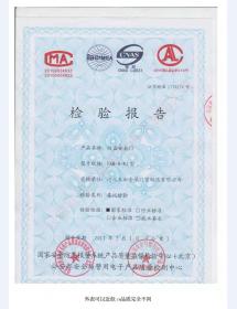 防盗安全门检验报告-3