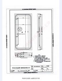 防护门检验报告