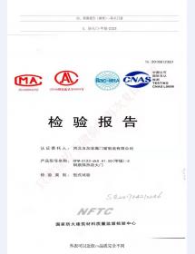 钢制防火门检验报告-1