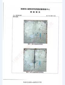 钢制防火门检验报告-1