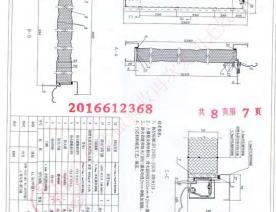 钢制防火门检验报告-2