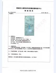 钢制防火门检验报告-3