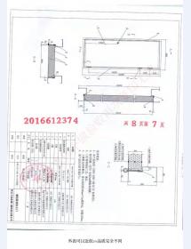 钢制防火门检验报告-3