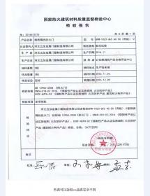 钢制防火门检验报告-4