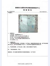 钢制防火门检验报告-5