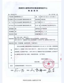钢制防火门检验报告-5