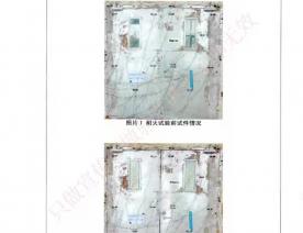 钢制防火门检验报告-6