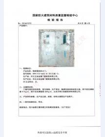 钢制防火门检验报告-6