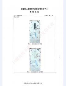 钢制防火门检验报告-7