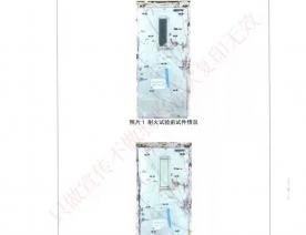 钢制防火门检验报告-7