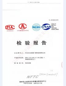 钢制防火门检验报告-7