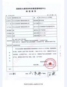 钢制防火门检验报告-9