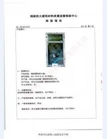 钢制防火门检验报告-9