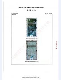 钢制防火门检验报告-9