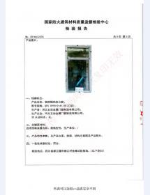 钢制防火门检验报告-11