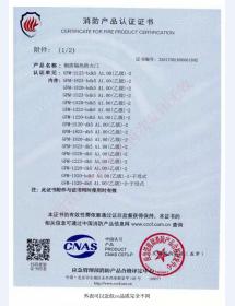 钢制防火门消防 证书