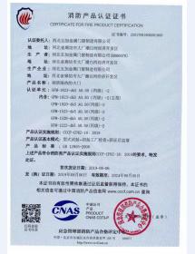 钢制防火门消防 证书