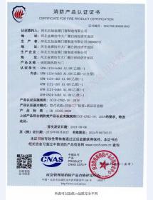 钢制防火门消防 证书