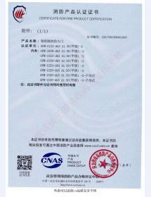 钢制防火门消防 证书