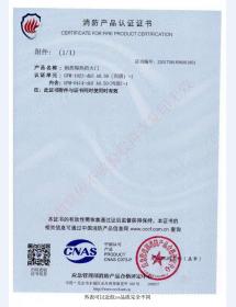 钢制防火门消防 证书