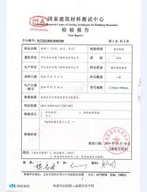 钢质门检测报告