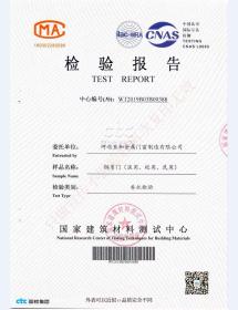 钢质门检测报告