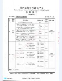 钢质门检测报告