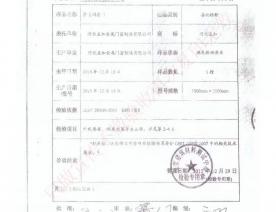 普通钢质门检测报告