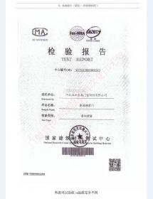 普通钢质门检测报告