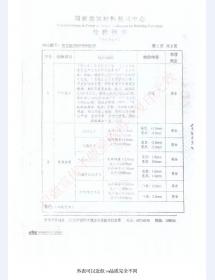 普通钢质门检测报告