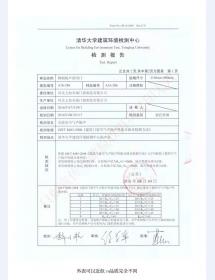 隔音门检验报告