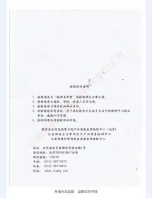 监室门检验报告-1