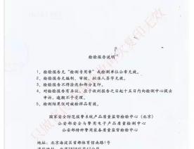 监室门检验报告-1