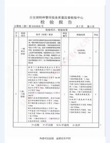 监室门检验报告-1
