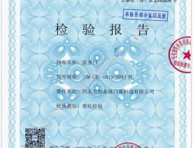 监室门检验报告-1