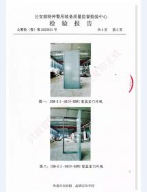 监室门检验报告-2