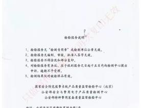 监室门检验报告-3
