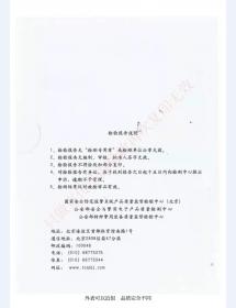 监室门检验报告-4