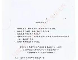 监室门检验报告-4