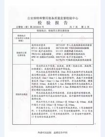 监室门检验报告-4